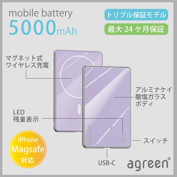agreen Magsafe対応薄型モバイルバッテリー 5000mAh 厚さ6.9mm