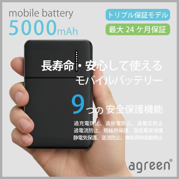 コンピューケース・ジャパン 準固体モバイルバッテリー 5000mAh