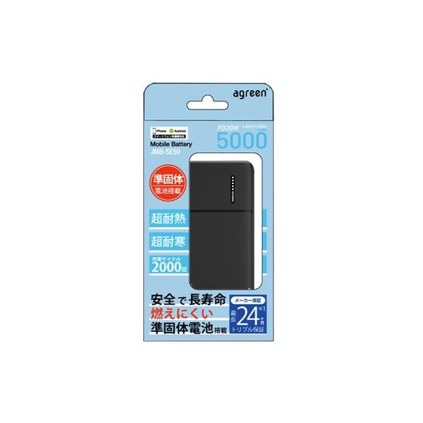 コンピューケース・ジャパン 準固体モバイルバッテリー 5000mAh