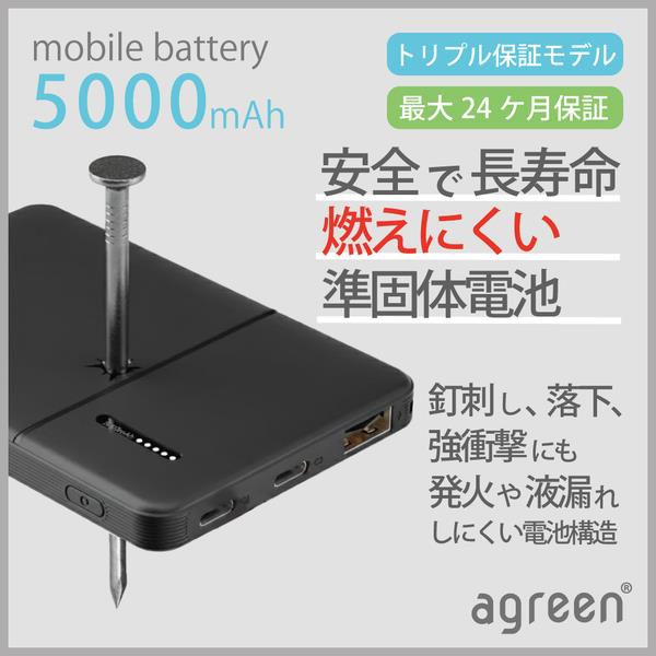 コンピューケース・ジャパン 準固体モバイルバッテリー 5000mAh