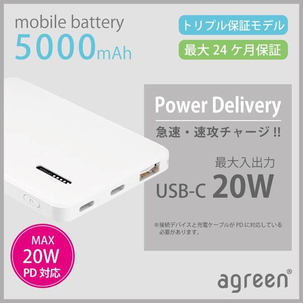コンピューケース・ジャパン 準固体モバイルバッテリー 5000mAh