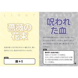 のびのびTRPG ザ・ホラー(1～5人用 10歳以上)