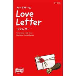 Love Letter （ラブレター） 第２版 (2-5人用 10才以上向け) 