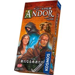 アンドールの伝説 拡張 新たなる勇者たち 完全日本語版(1～4人用 10歳以上)