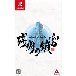 【Switch】 残月の鎖宮-Labyrinth of Zangetsu-