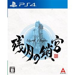 【PS4】 残月の鎖宮-Labyrinth of Zangetsu-