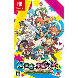 【Switch】 剣と魔法と学園モノ。1 2 3 Remaster Collection 通常版