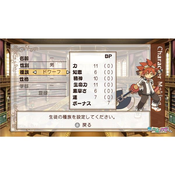 ACQUIRE HAC-P-BQAGA 【Switch】 剣と魔法と学園モノ。1 2 3