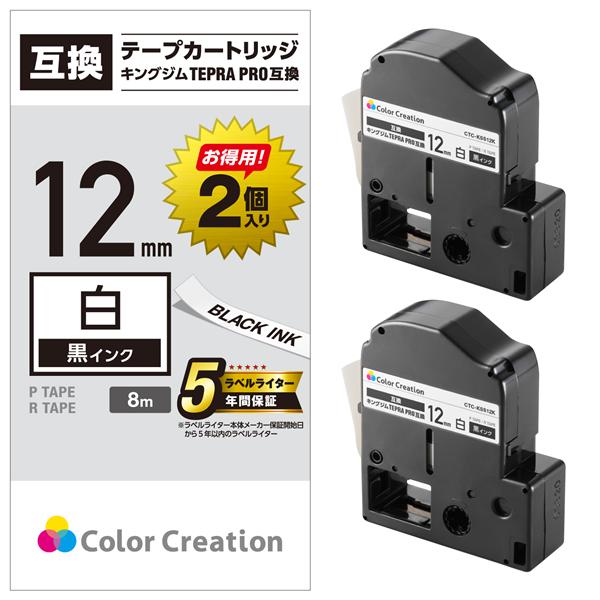 ELECOM CTC-KSS12K-2P テプラPRO用互換テープ/白/黒文字/8m/12mm幅/2個