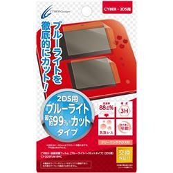 【2DS】 CYBER ・ 液晶保護フィルム [ ブルーライト ハイカット タイプ ] 