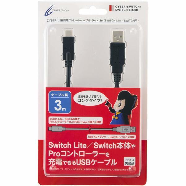 Cyber Gadget Cy Nsstcl3 Bk Switch Cyber Usb充電ストレートケーブル ライト ブラック3m ノジマオンライン