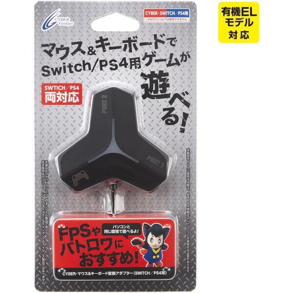 CYBER Gadget CY-NSP4MKCA-BK 【Switch】 CYBER・マウス&キーボード