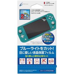 【Switch】 CYBER・液晶保護フィルム (Lite用)ブルーライトカットタイプ2枚セット