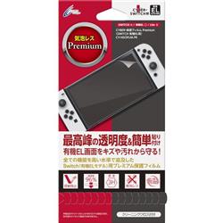 【Switch】 有機EL用 液晶保護フィルム  Premium