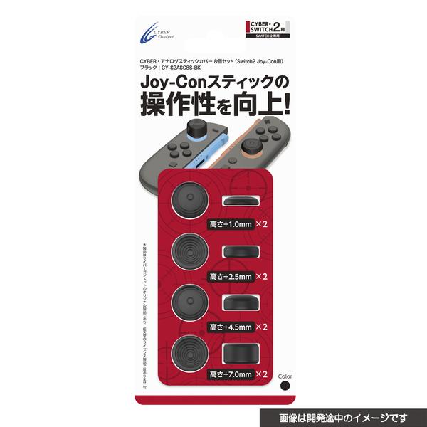Amazon.co.jp: 【Switch Lite対応】 CYBER ・ アナログ
