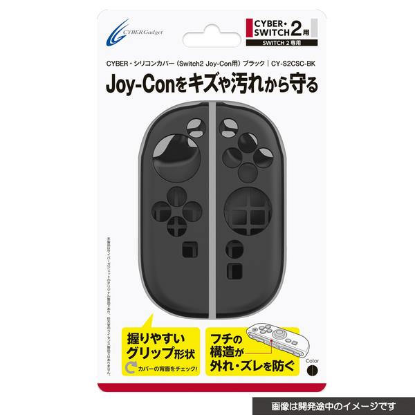 rg cube 本体 ブラック エミュレーター（シリコンカバー無し Switch2】 CYBER・シリコンカバー ブラック | ノジマオンライン