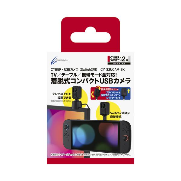 Switch2】 CYBER・USBカメラ ブラック | ノジマオンライン