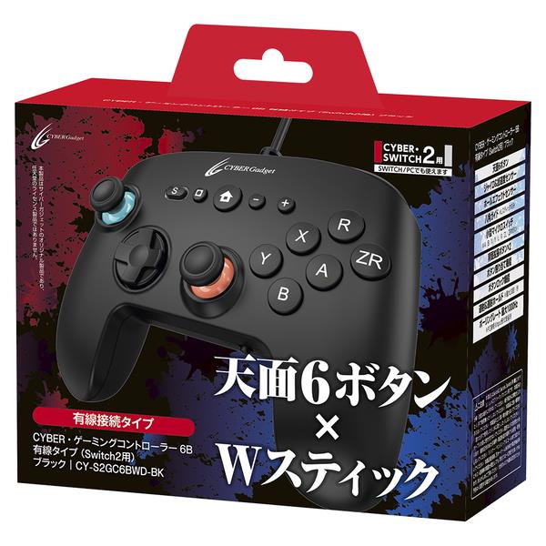 Switch2】 CYBER・ゲーミングコントローラー6B有線タイプ ブラック