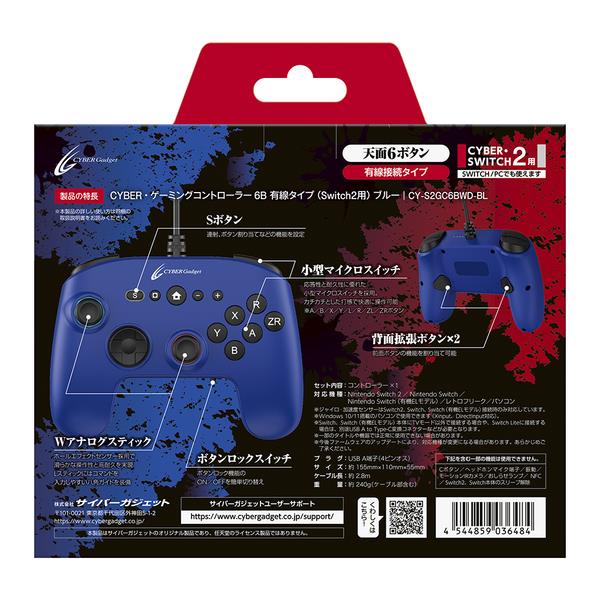 Switch2】 CYBER・ゲーミングコントローラー6B有線タイプ ブルー
