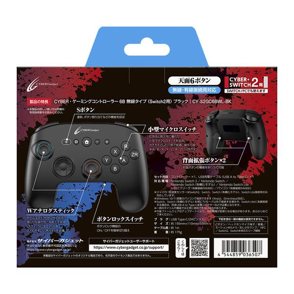 Switch2】 CYBER・ゲーミングコントローラー6B無線タイプ ブラック