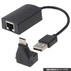 【Switch2】CYBER・USB有線LANアダプター Type-C変換コネクター付き