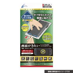 【Switch2】 CYBER・貼り付けキット付き高硬度ガラスパネル[高光沢タイプ プレミアム]
