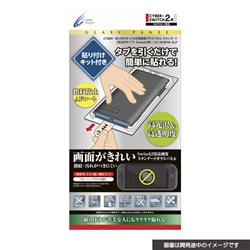 【Switch2】 CYBER・貼り付けキット付き高硬度ガラスパネル[高光沢タイプ スタンダード]