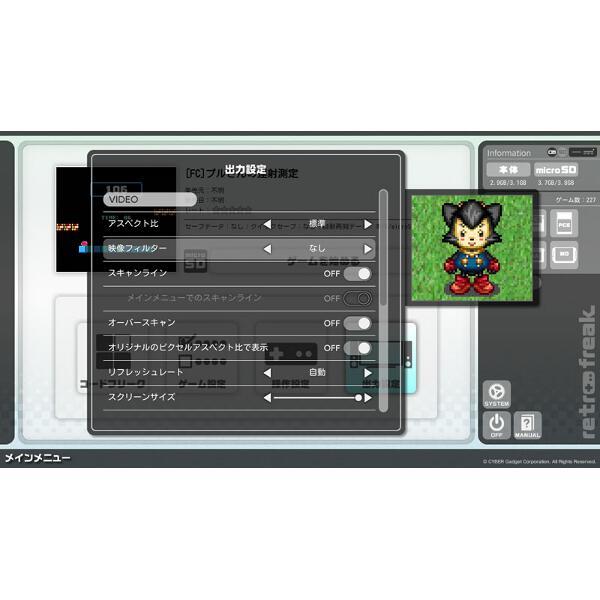 CYBER Gadget CY-RF-B レトロフリーク コントローラーアダプターセット