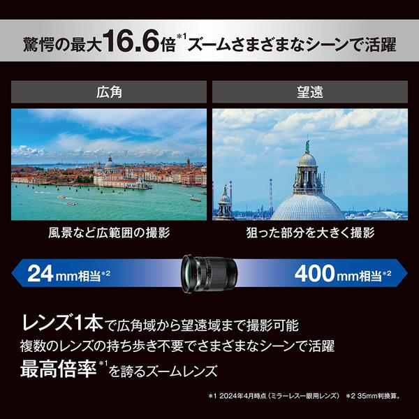 OMデジタルソリューションズ M.ZUIKO DIGITAL ED 12-200mm F3.5-6.3 ED