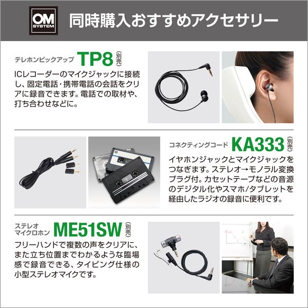 豪奢な OLYMPUS ステレオマイクロホンセット ボイスレコーダー用 ME51SW 並行輸入品