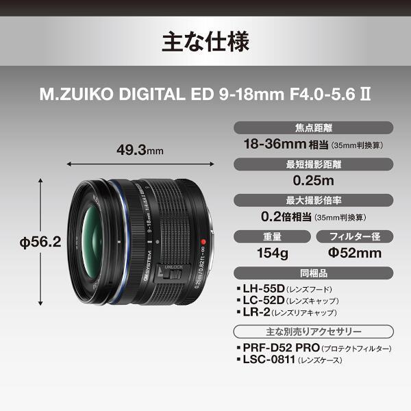 OLYMPUS ED-9-18mm-F40-56-BLK ミラーレス一眼用交換レンズM.ZUIKO ...