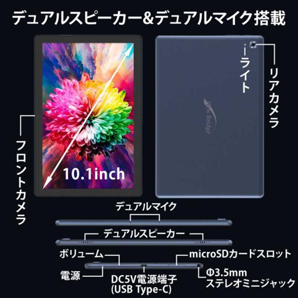 Keiyo Nbtb102 Androidタブレット New Bridge 10 1インチ Android11 Mt6765 Core A53 メモリ4gb ストレージ128gb Wifiモデル Bluetooth Ver 5 0 Gps 21年12月モデル ノジマオンライン