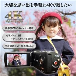 ELSONIC AN-S101 光学ズーム搭載4Kビデオカメラ【4K/12倍ズーム/SDカード32GB同梱/USB充電式/ブラック】 |  ノジマオンライン