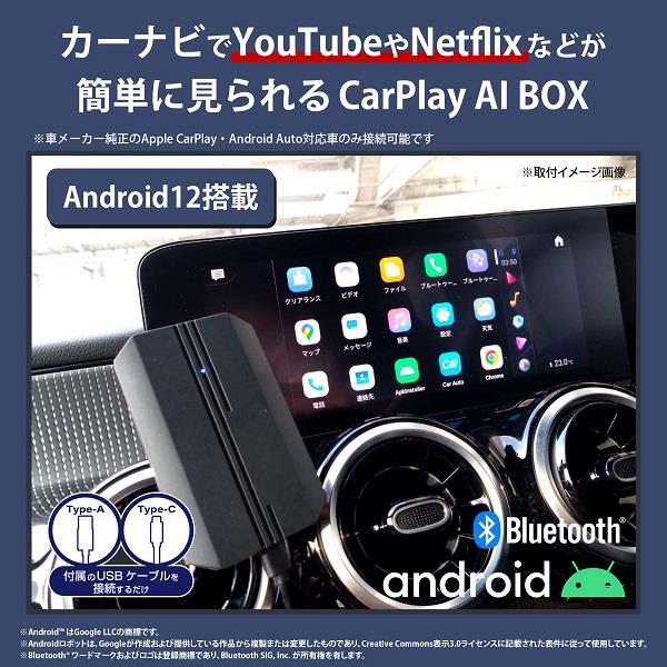 KEIYO AN-S109 APPCAST CarPlay用AiBOX | ノジマオンライン