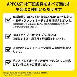 KEIYO AN-S109 APPCAST CarPlay用AiBOX | ノジマオンライン
