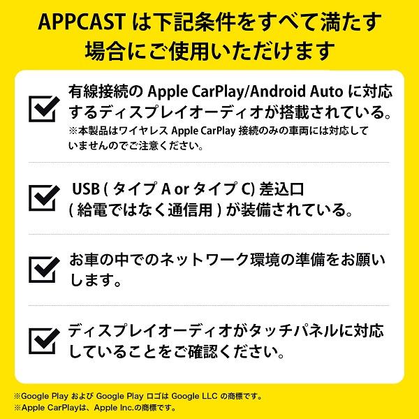 KEIYO AN-S109 APPCAST CarPlay用AiBOX | ノジマオンライン