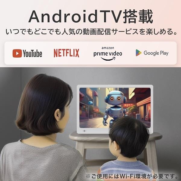 慶洋エンジニアリング スマートモニター 11.6インチ AndroidTV ピンク