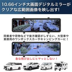 や*ち様 未使用に近い慶洋エンジニアリングKEIYO後方録画専用 10.66イン 慶洋エンジニアリング ドライブレコーダー 後方録画専用 ミラー