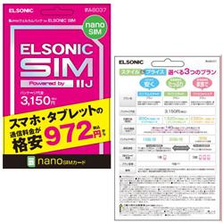 ELSONIC IM-B037