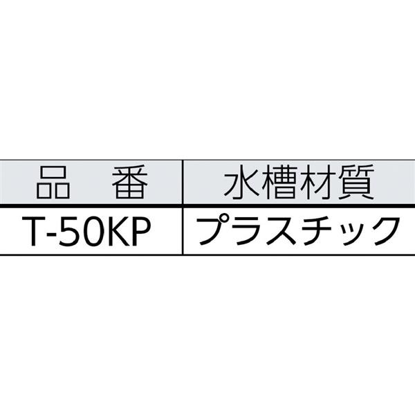 キョーワ T-50KP テストポンプ | ノジマオンライン