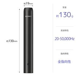 SONY エレクトレットコンデンサーマイクロホン ECM-100NMP | ノジマ