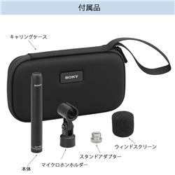 SONY ECM-100N エレクトレットマイクロフォン ハイレゾ収録にも適したエレクトレットコンデンサーマイクロホン