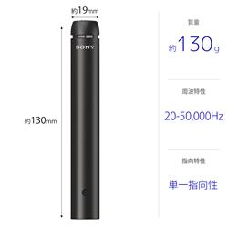 SONY エレクトレットコンデンサーマイクロホン ECM-100UMP | ノジマ