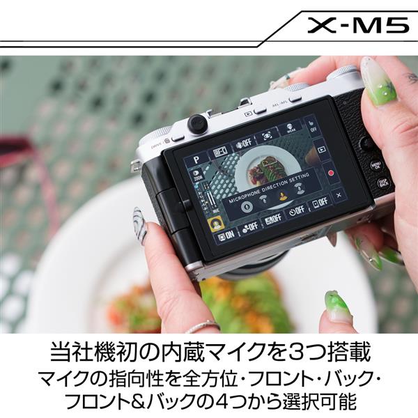 FUJIFILM X-M5 デジタルカメラ シルバー FUJIFILM X-M5 (シルバー) – トキワカメラ