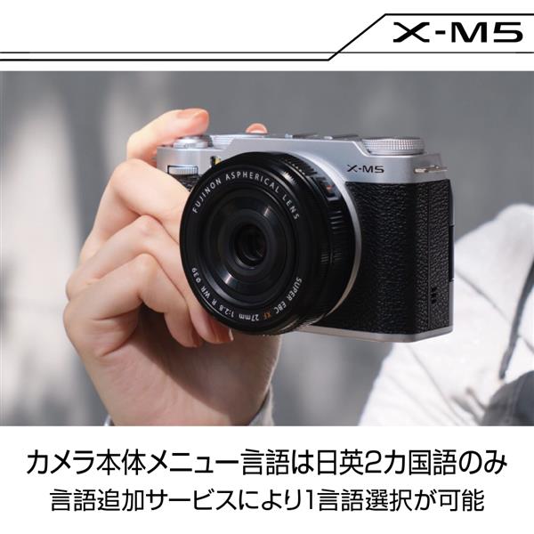 富士フイルム Xシステム FUJIFILM X-M5 XC15-45mmレンズキット