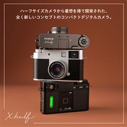 デジタルカメラ「X half」（シルバー） | 富士フイルム | FX