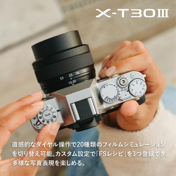 富士フイルム　ミラーレス一眼 X-T30II XCレンズキット　シルバー FUJIFILM（フジフイルム） 富士フイルム ミラーレス一眼 X-T30II XC