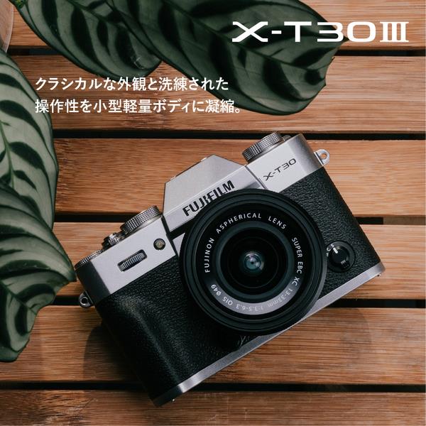 FUJIFILM FUJIFILM ミラーレス一眼カメラ X-T30ⅢXC1333mmレンズキット