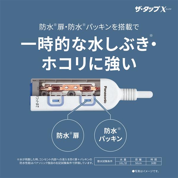 Panasonic OAタップ ザ・タップX【3コ口/1m】 WHA2513WKP | ノジマ