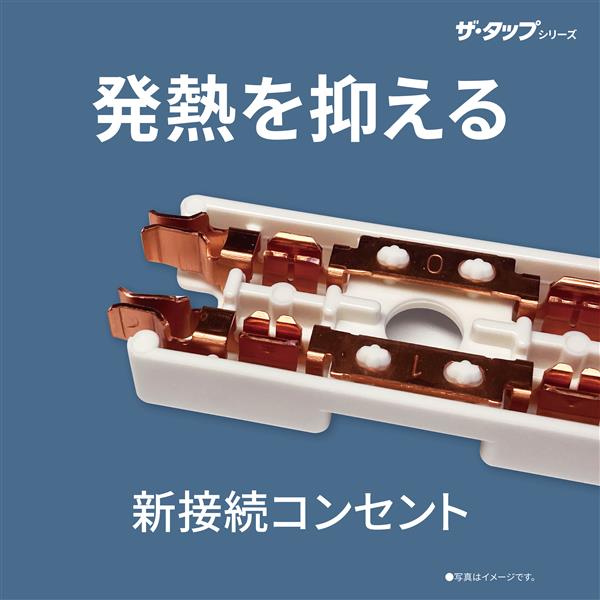 Panasonic OAタップ ザ・タップZ【4コ口/3m/ホワイト】 WHS2534WP